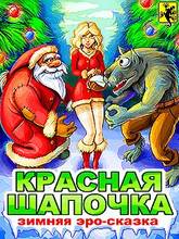 Download 'Rad Hat Christmas (240x320)(Foreign)' to your phone